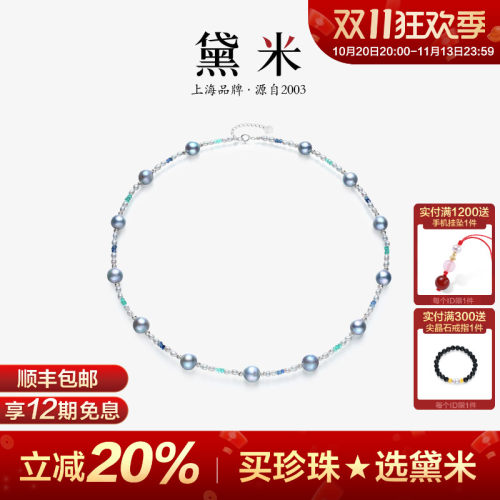 黛米18K金彩色蓝宝石珍珠锁骨链