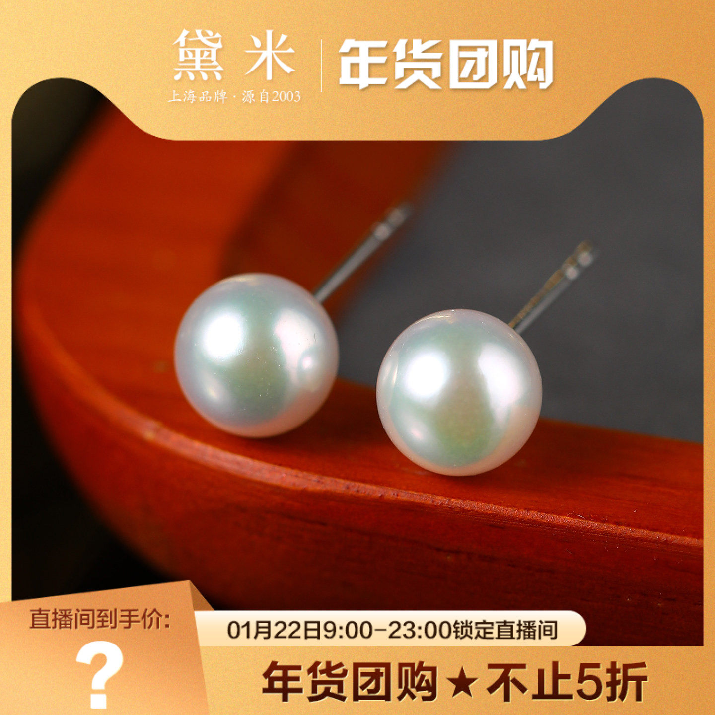 黛米珠宝 光彩 7.5-8mm Akoya海水珍珠耳钉18K金/夜光,珠宝/钻石/翡翠,耳饰,淘宝优惠券,粉丝福利购,淘宝优惠卷