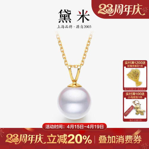 黛米18K金正圆akoya海水珍珠项链