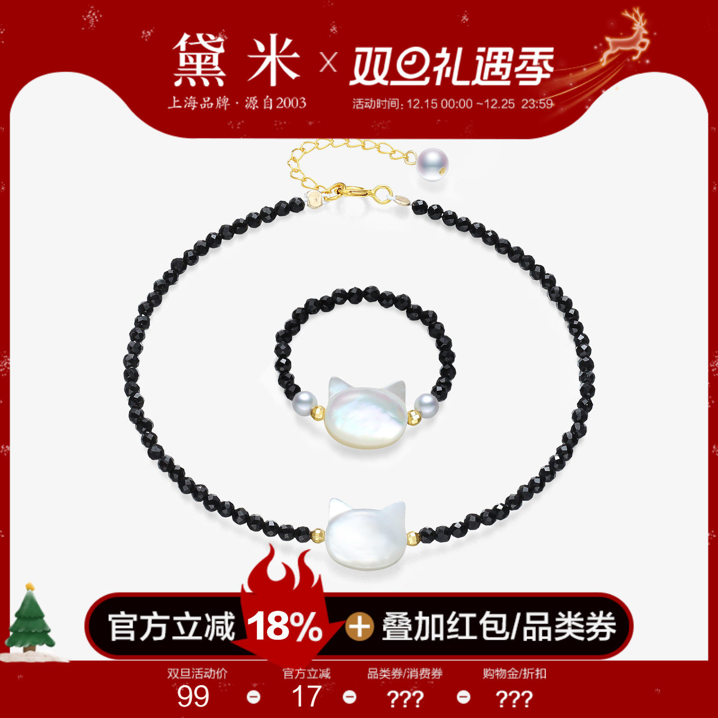 黛米18K金黑色尖晶石珍珠手链女