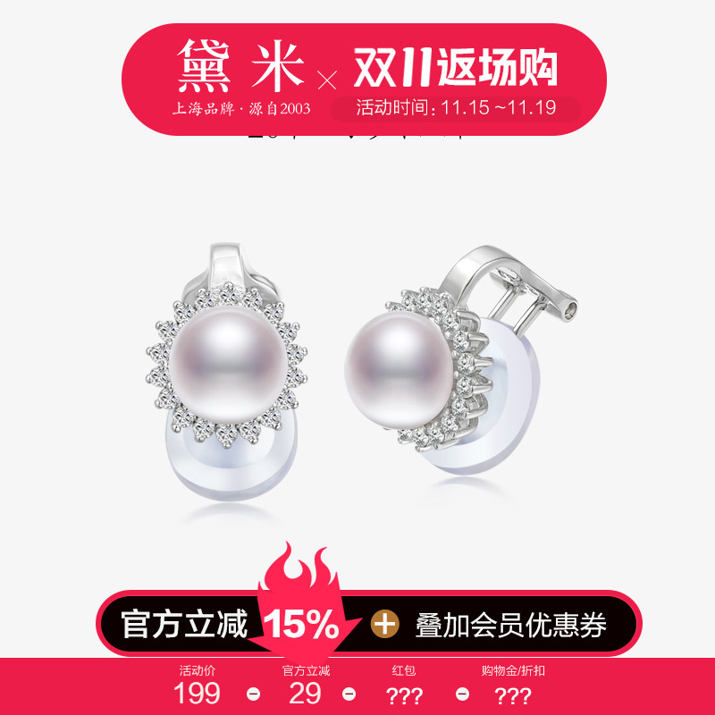 黛米S925银淡水珍珠耳夹耳饰女