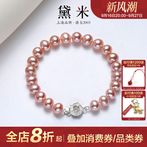 黛米珠宝 紫藤花开 5-6mm近圆形无核淡水珍珠手链 S925银手串