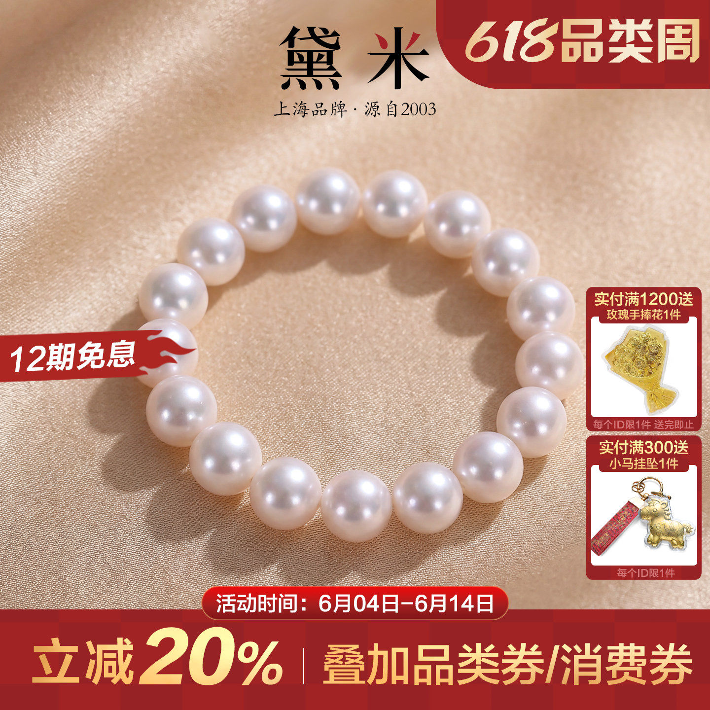 黛米珠宝 念心 10-11mm大颗粒四面圆白色淡水珍珠弹力绳手链女