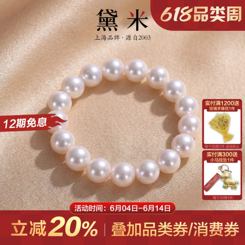 黛米大颗粒淡水珍珠手链弹力绳