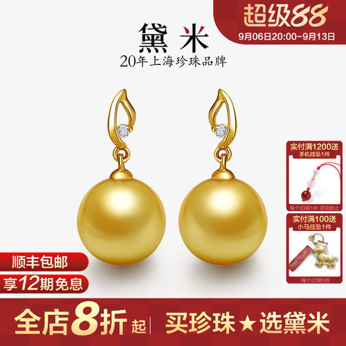 黛米10-11mm南洋珠耳环18K金钻石