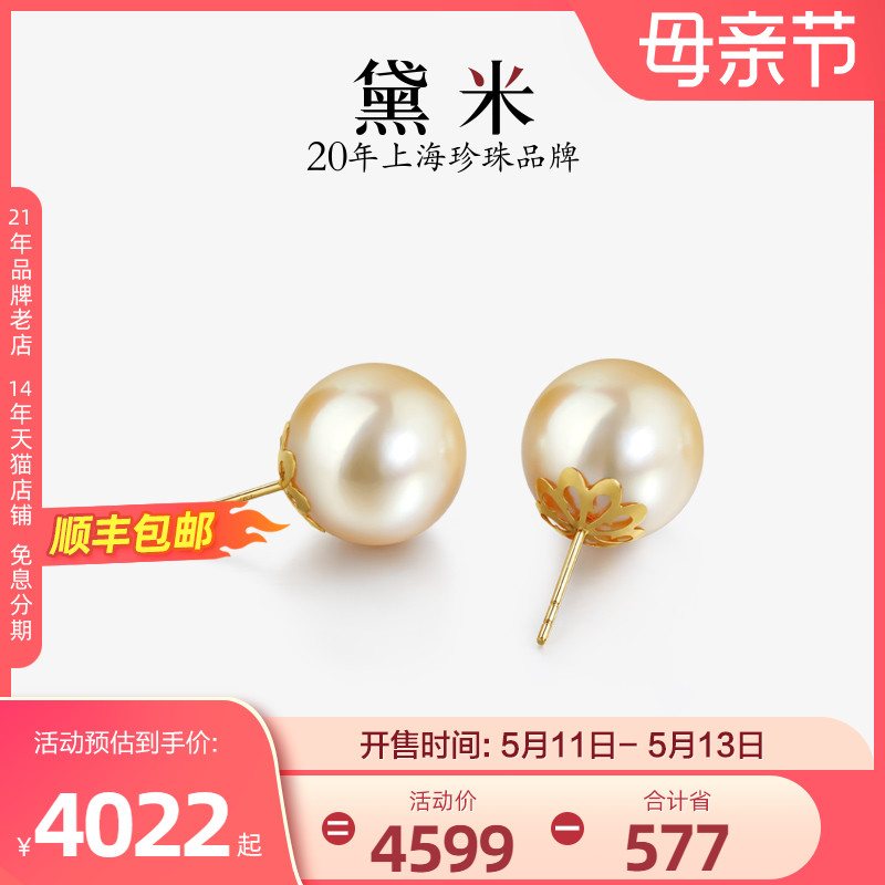 黛米11-12mm南洋金珍珠耳钉18K金