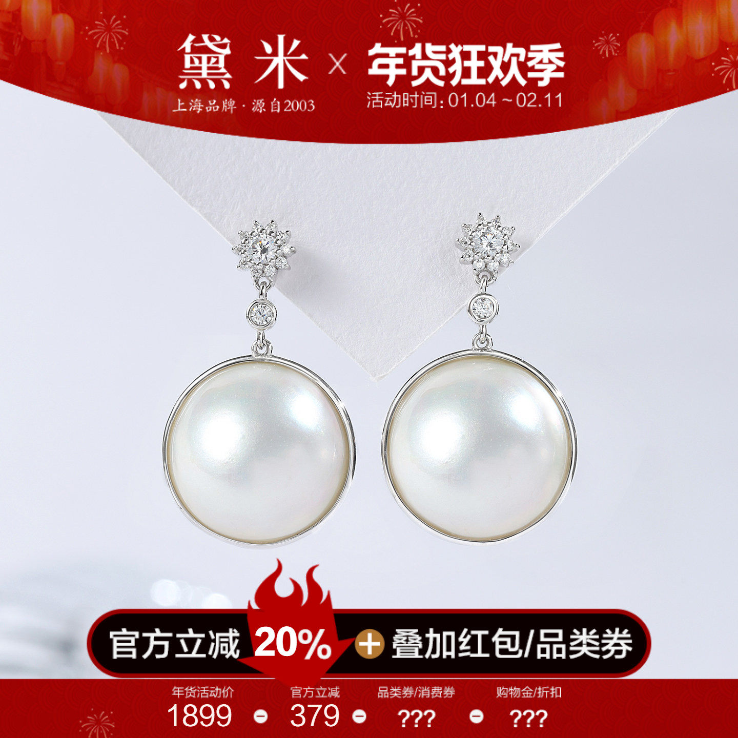 黛米珠宝 听雾 17-18mm海水贝附马贝珍珠耳环 S925银长款耳钉耳饰,珠宝/钻石/翡翠,耳饰,淘宝优惠券,粉丝福利购,淘宝优惠卷