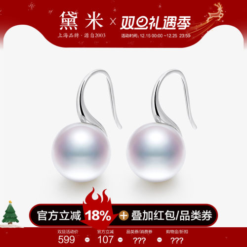 黛米高跟鞋淡水珍珠耳环S925银