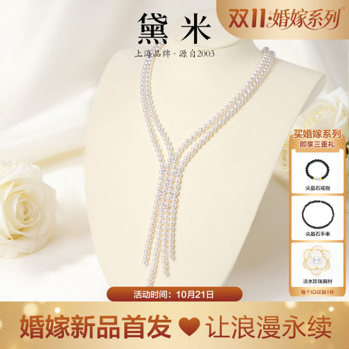 黛米婚嫁系列 余生是你4-5mm淡水珍珠长款项链S925银优雅婚礼穿搭