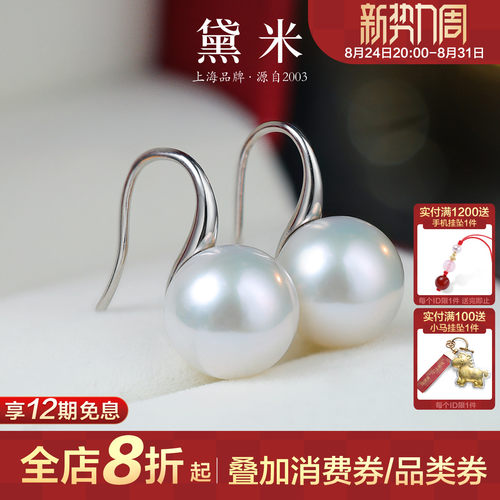 黛米11-12mm高跟鞋珍珠耳环925银