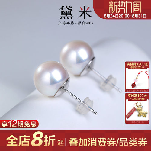 黛米珠宝 至薇 10-12mm圆形珍珠耳钉S925银大珍珠素钉耳饰
