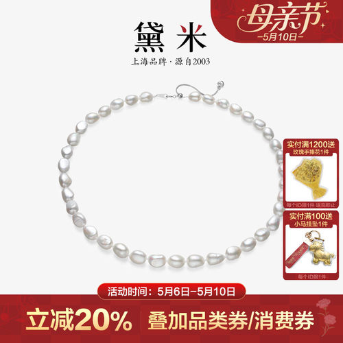 黛米S925银巴洛克淡水珍珠项链女