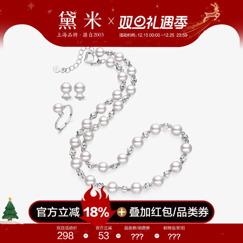 黛米近圆形珍珠项链耳钉戒指套装