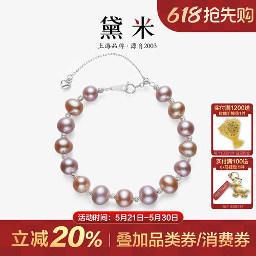 黛米S925银淡水无核珍珠手链女