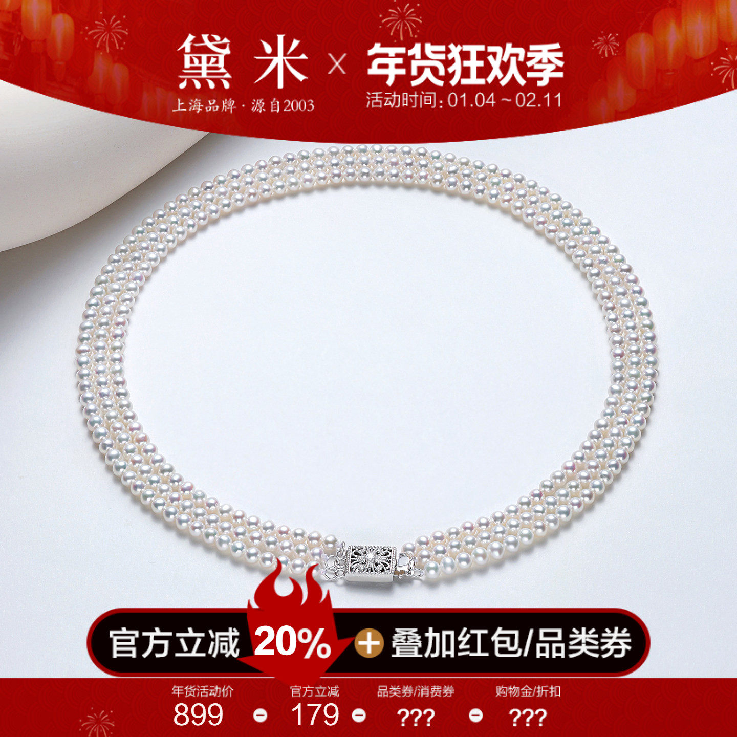 黛米珠宝 星河情诗 4-5mm圆形珍珠项链S925银三层多层锁骨颈链女,珠宝/钻石/翡翠,颈饰,淘宝优惠券,粉丝福利购,淘宝优惠卷