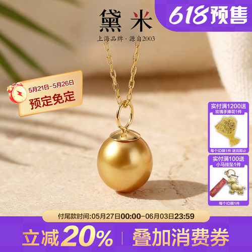黛米珠宝 挽爱 8-9mm水滴形海水南洋金珍珠项链多用伴侣18K金吊坠