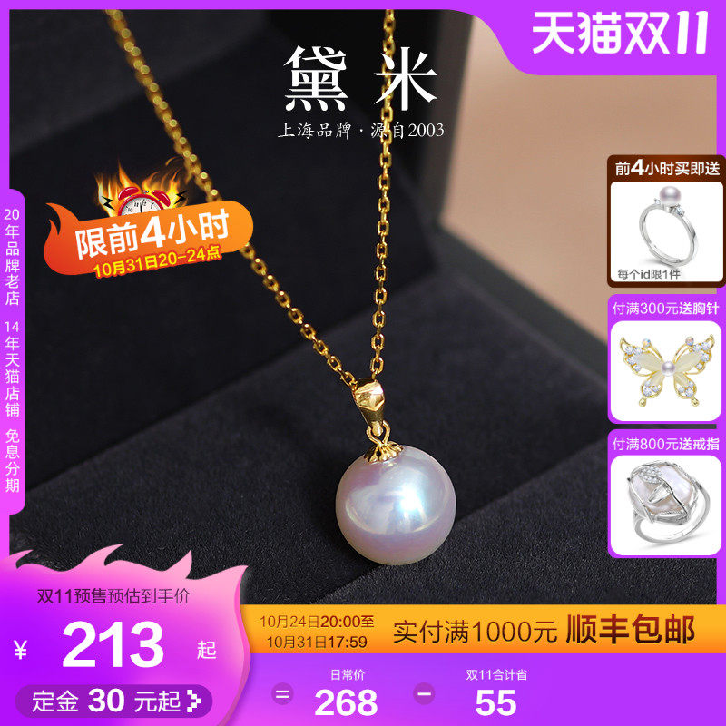 黛米珠宝 依恋 正圆白色淡水珍珠项链单颗挂坠18K金一颗大吊坠女怎么看?