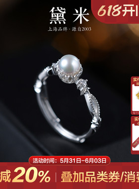 黛米珠宝 雅露 5-5.5mm白色正圆akoya海水小珍珠戒指女S925银VVV