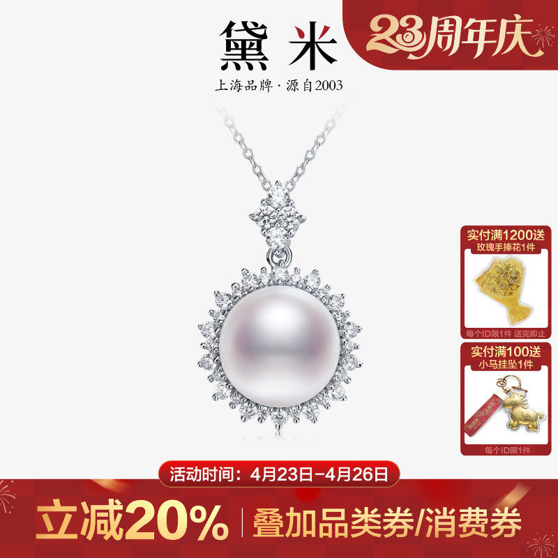 黛米珠宝 闪心 10-10.5mm大颗白色淡水珍珠项链S925银单颗吊坠女