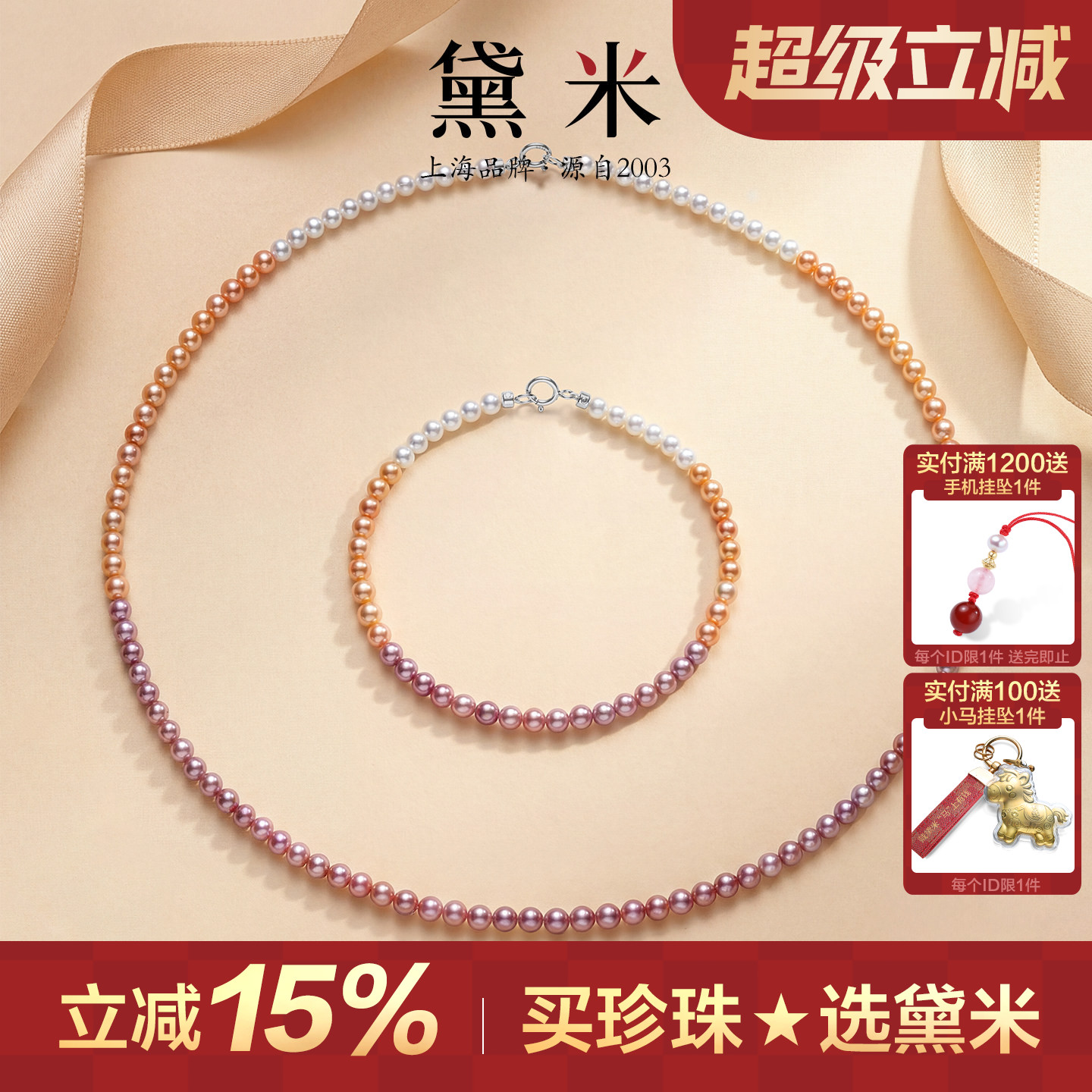 黛米珠宝 四季春彩 3-4mm混彩色淡水珍珠项链/手链 S925银女Y