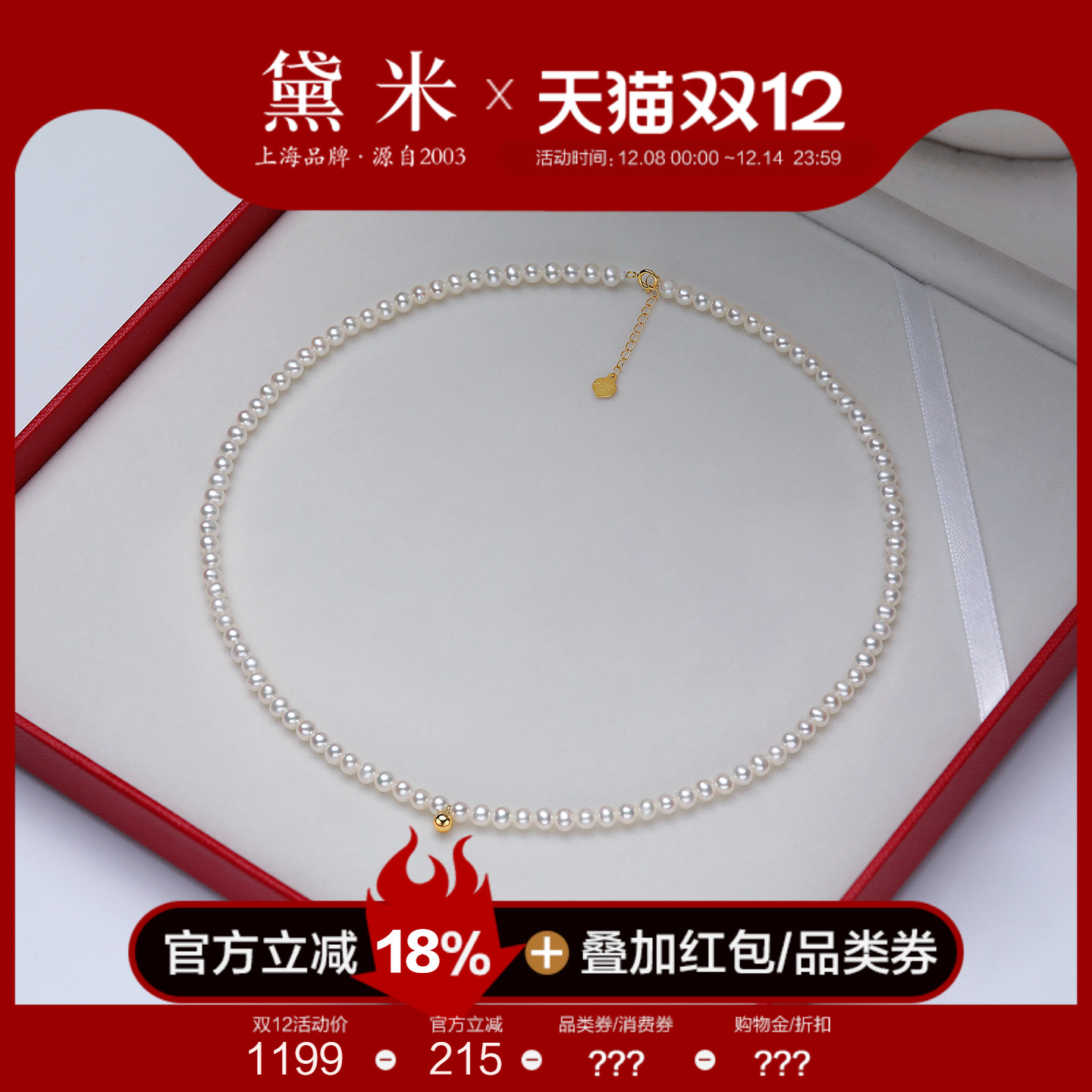 黛米18K金豆豆楚曦款珍珠项链