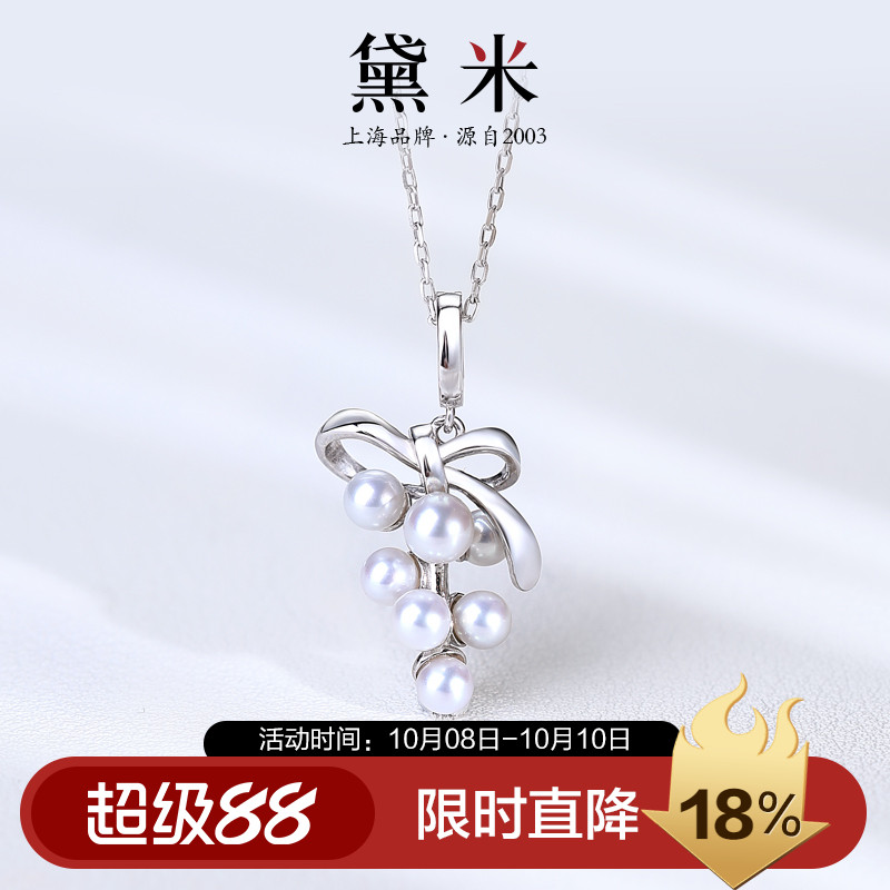 黛米珠宝 珍珠葡萄 3-5mm正圆极光淡水珍珠项链女S925银多珠吊坠