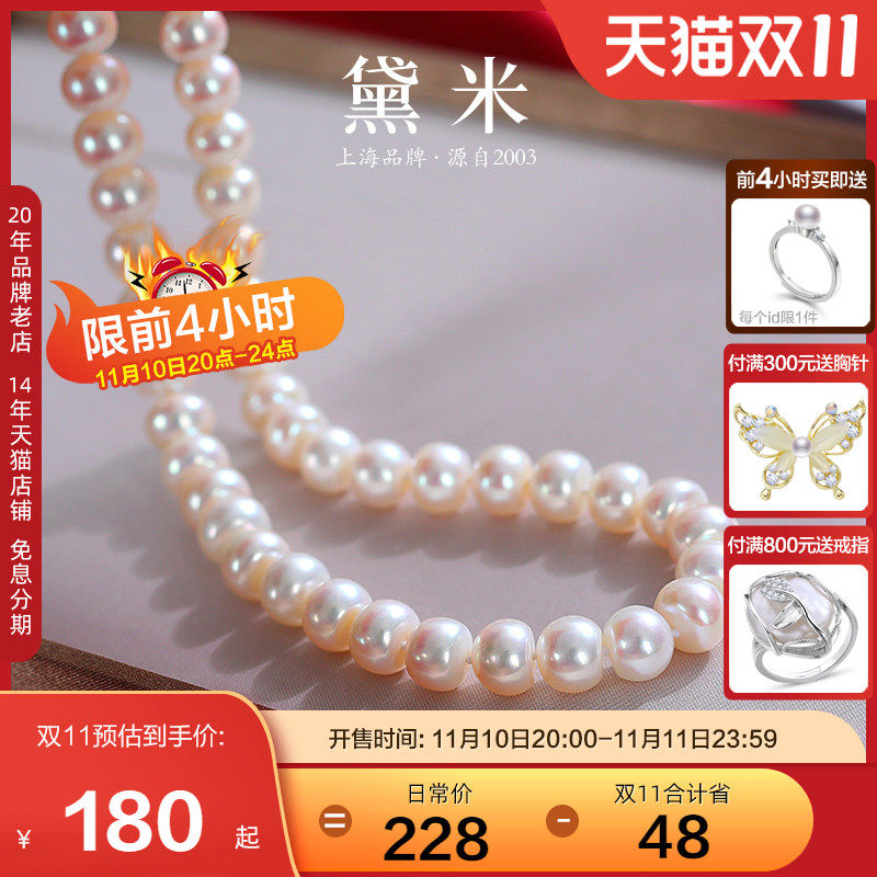 黛米珠宝 浓情 S925银淡水真珍珠项链妈妈款送婆婆女颈链节日礼物高性价比高么？