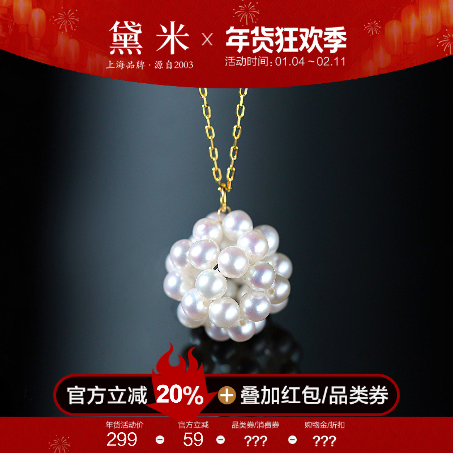 黛米珠宝 纯白热气球 3-4mm圆形珍珠项链18K金大绣球花珍珠球吊坠,珠宝/钻石/翡翠,颈饰,淘宝优惠券,粉丝福利购,淘宝优惠卷