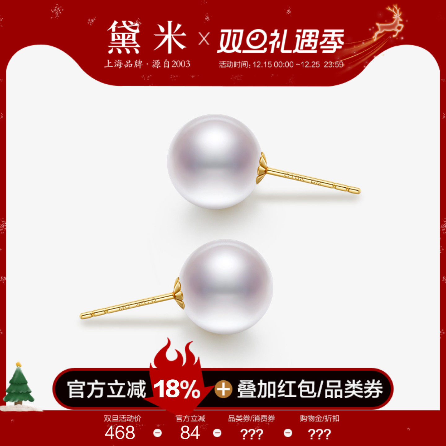 黛米18K金极光正圆淡水珍珠耳钉