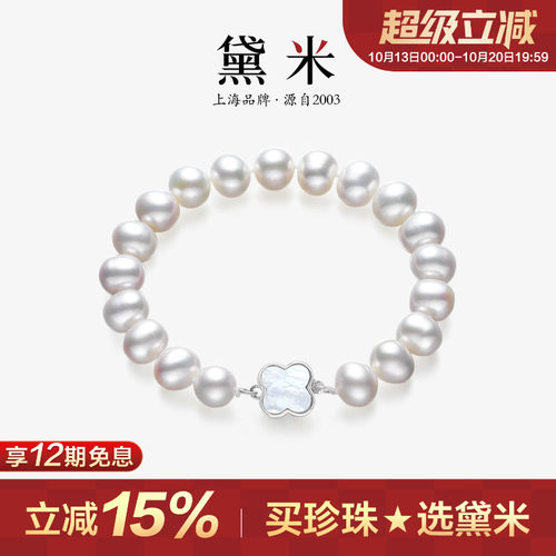 黛米7-8mm无核淡水珍珠手链
