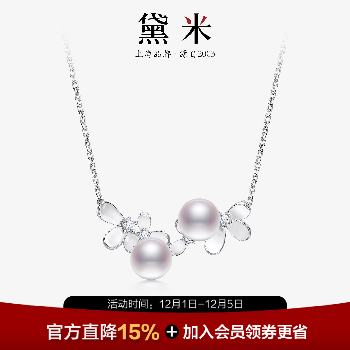 黛米珠宝 勿忘 6-7mm白色无核淡水珍珠项链S925银设计款吊坠VVV