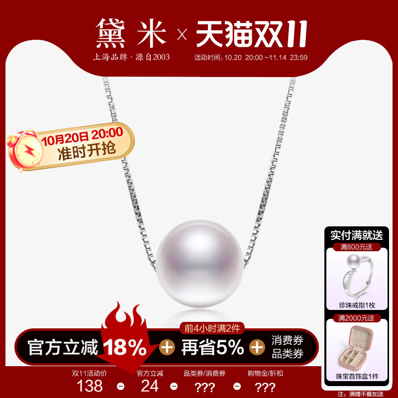 黛米S925银单颗路路通珍珠项链女