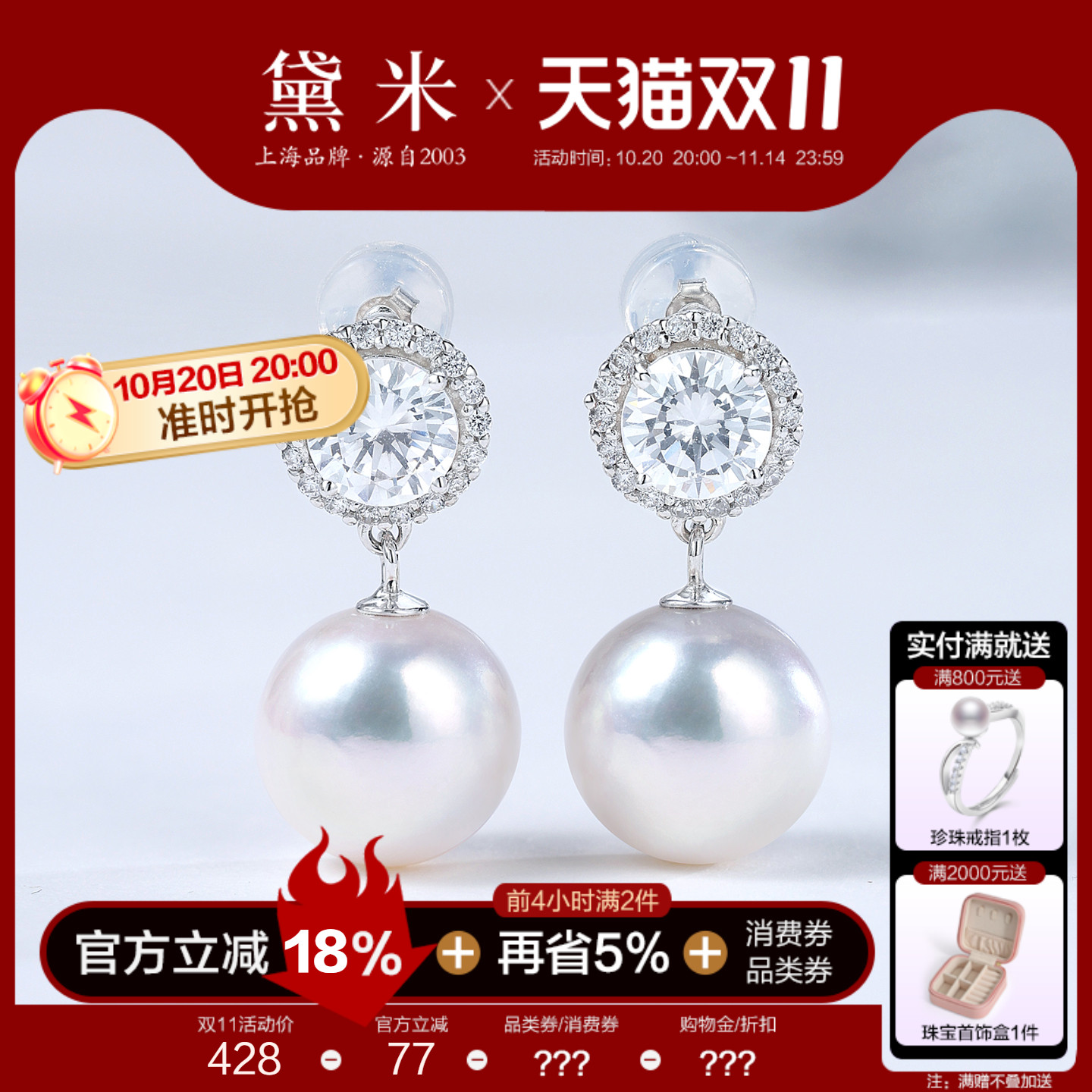 黛米10-11mm正圆珍珠耳钉S925银