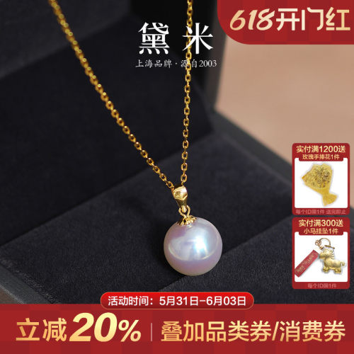 黛米18K金正圆珍珠项链单颗吊坠