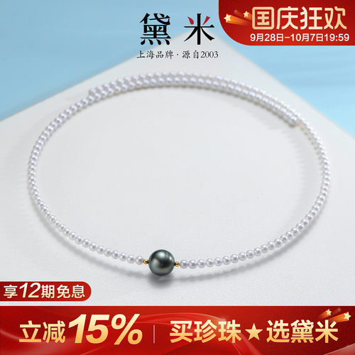 黛米大溪地项链项圈小珠项链