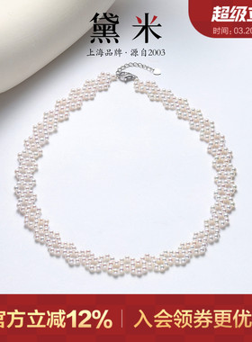 黛米珠宝 星晴花影 3-4mm圆形淡水珍珠项链S925银多层锁骨颈链女