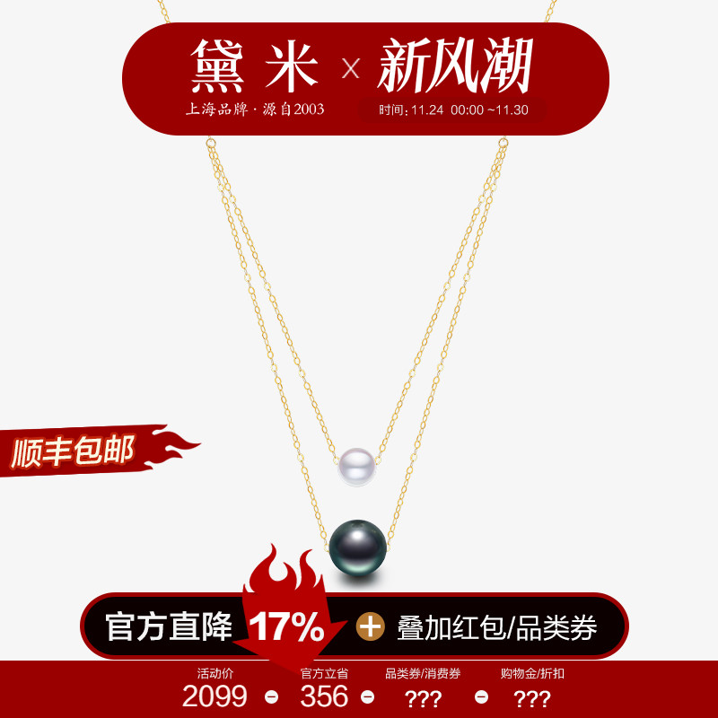 黛米18K金海水akoya珍珠锁骨项链