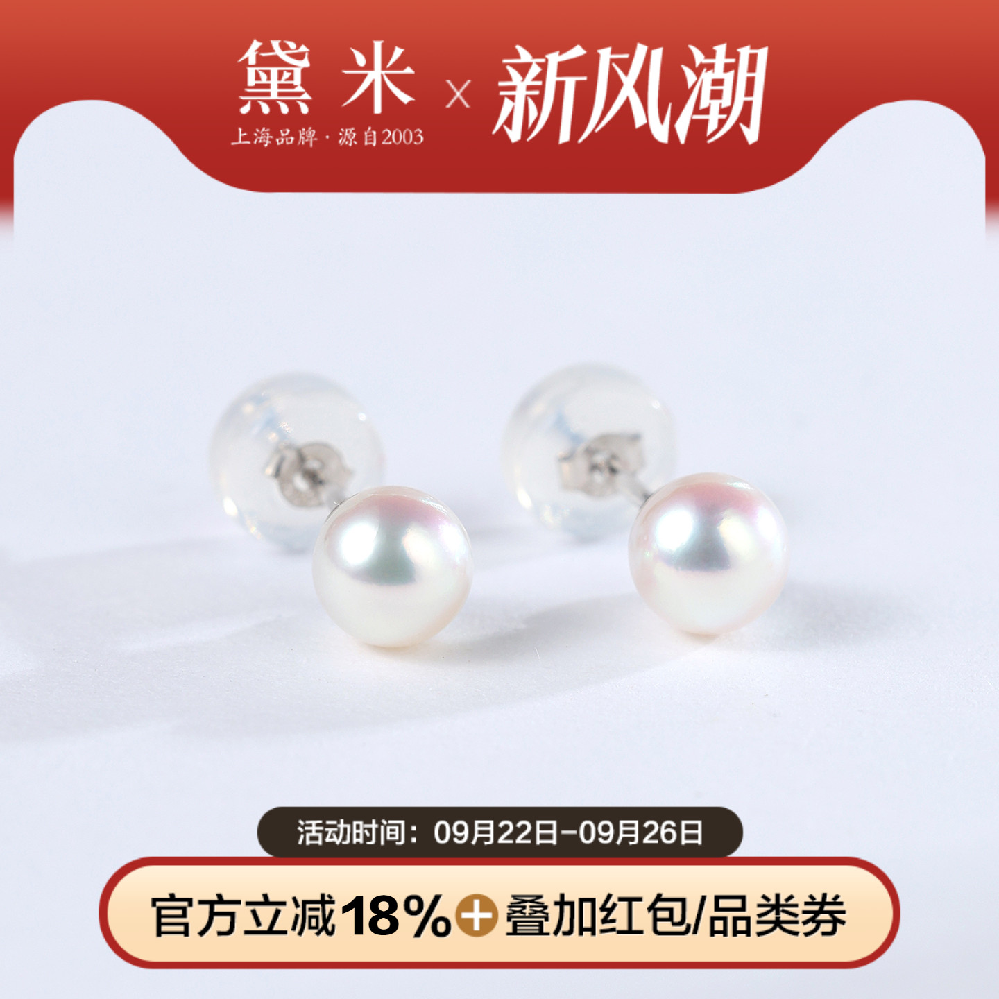 黛米S925银海水akoya珠耳钉耳饰