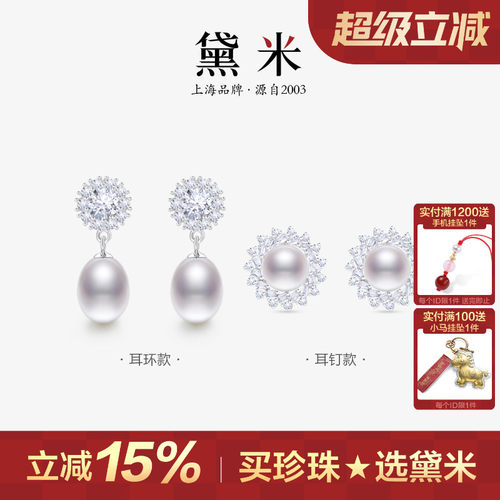 黛米8-9mm淡水无核珍珠耳环耳钉