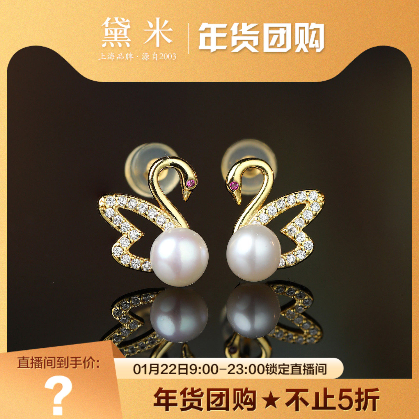 黛米珠宝  天鹅 5-6mm淡水珍珠耳钉S925银/夜光,珠宝/钻石/翡翠,其他,淘宝优惠券,粉丝福利购,淘宝优惠卷