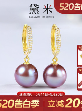 黛米珠宝 玥蓉 11-12mm正圆紫色淡水珍珠耳环S925银大耳圈耳扣女