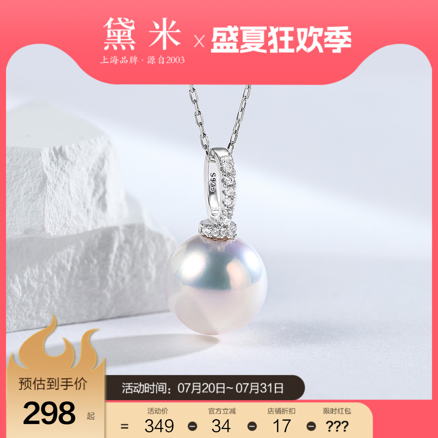 黛米珠宝 露月 10-12mm圆形淡水珍珠项链颈链女S925银单颗大吊坠