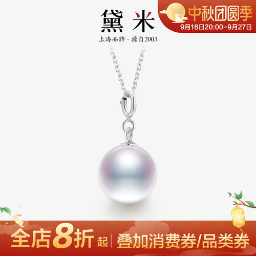 黛米珠宝 偶遇 6-12mm圆形淡水珍珠项链S925银多用扣单颗吊坠H