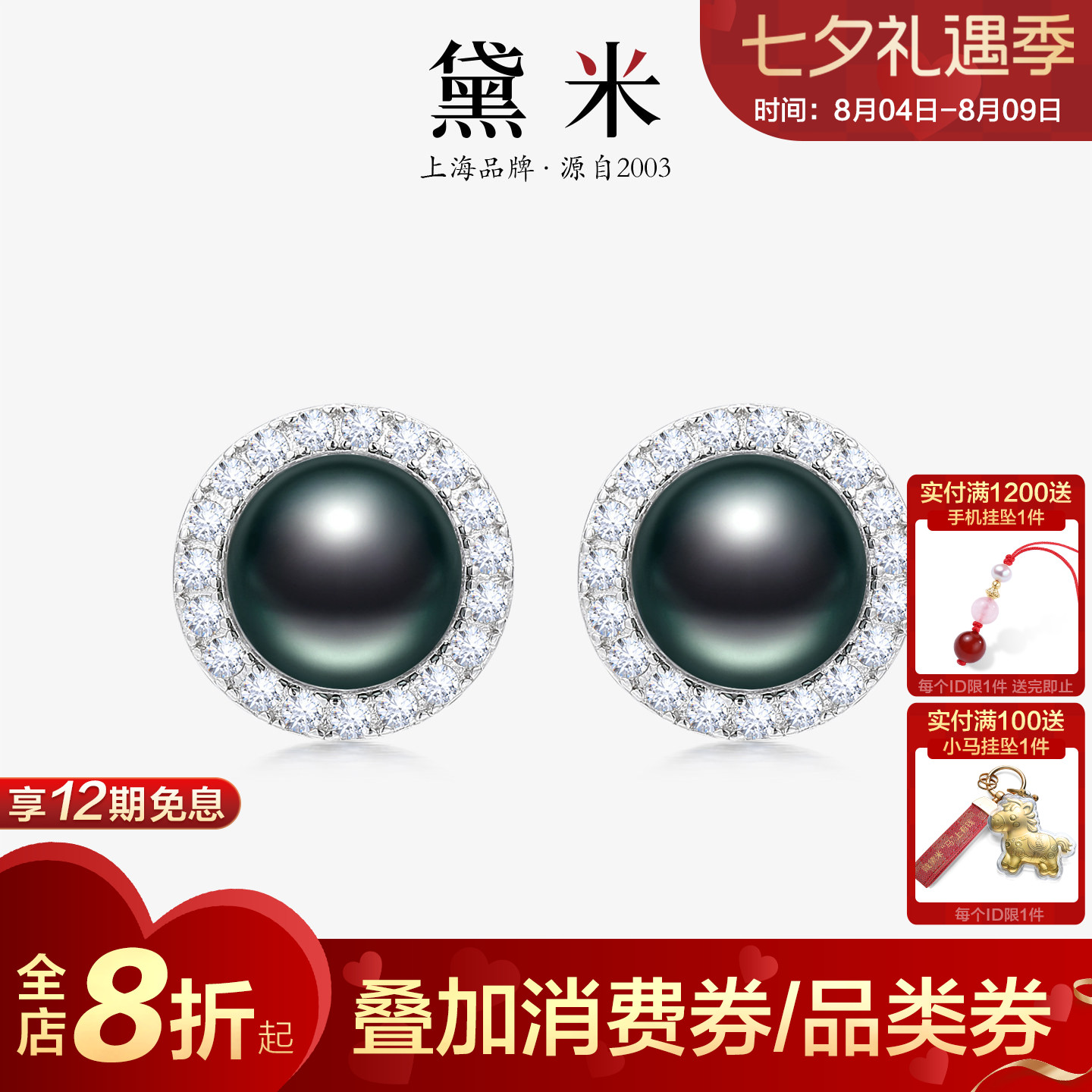 黛米珠宝 晚意 8-9mm圆形大溪地黑珍珠耳钉海水耳环S925银正品