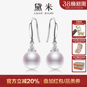 黛米珠宝 至美 正圆白色淡水珍珠耳环耳坠女S925银长耳钉-配证书