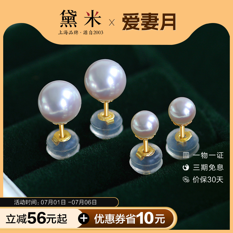 黛米18K金極光akoya海水珍珠耳釘