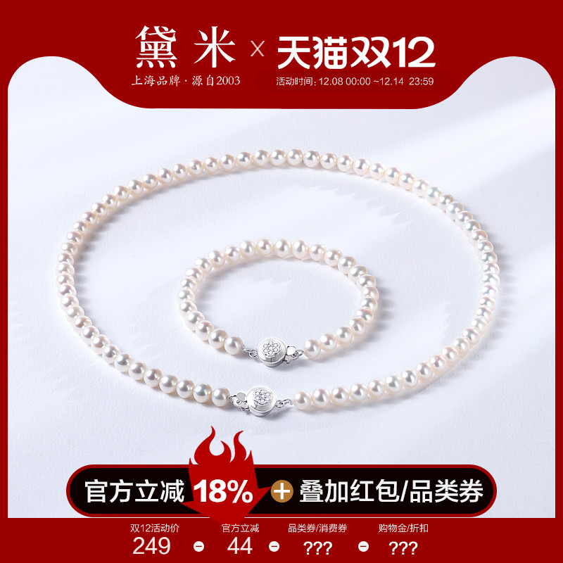 黛米珠宝 深深爱 5-6mm近圆形无核淡水珍珠项链手链S925银锁骨链