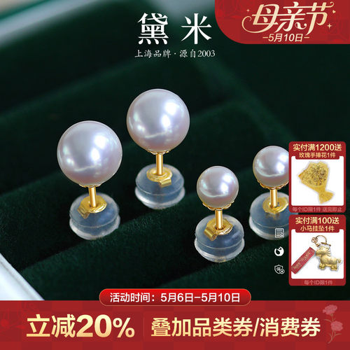 黛米18K金极光akoya海水珍珠耳钉