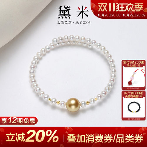 黛米珠宝 暮色 9-10mm南洋金珠淡水珍珠手镯18K金弹力开口镯手串