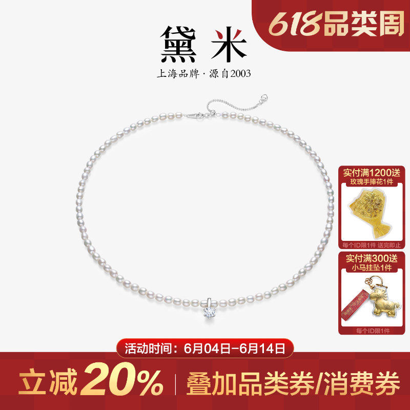 黛米珠宝 淑女 3-4mm小米珠无核淡水珍珠项链 S925银多用扣吊坠女